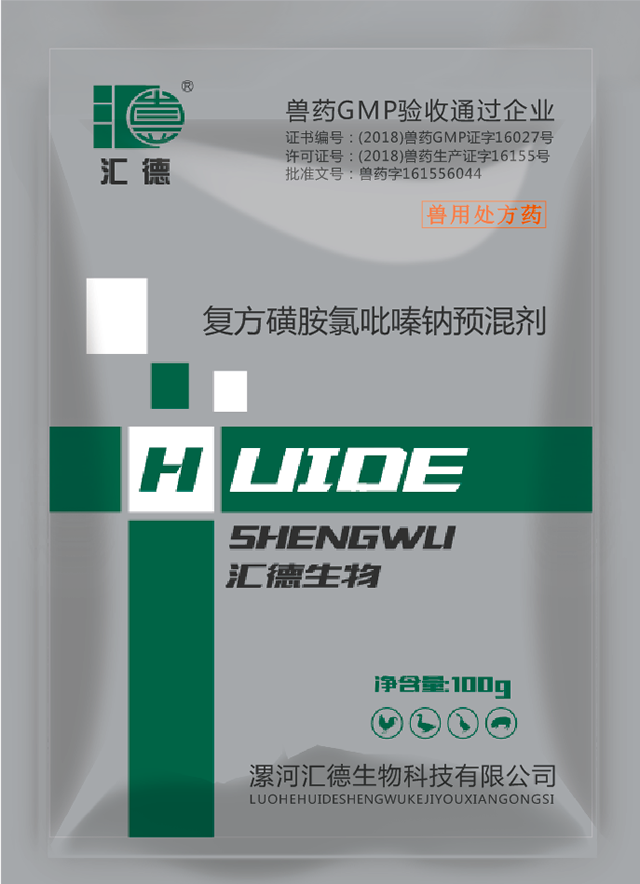 爆操美女激情开襟视频复方磺胺氯吡嗪钠预混剂